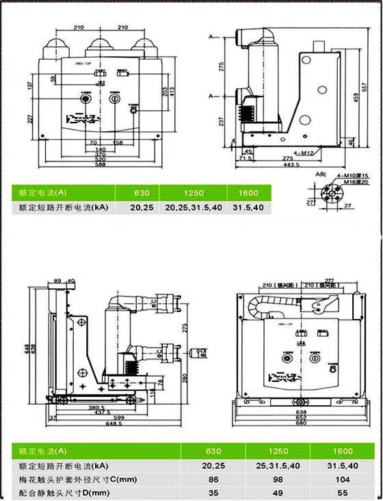 VBGI-12/630-25断路器安装尺寸