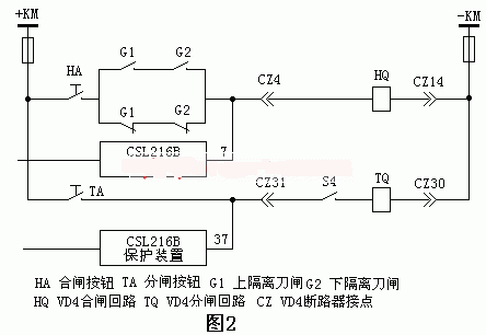 VD4断路器接线图