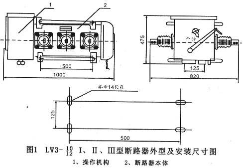 六氟化硫断路器结构图