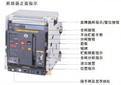 真空断路器与框架断路器的区别