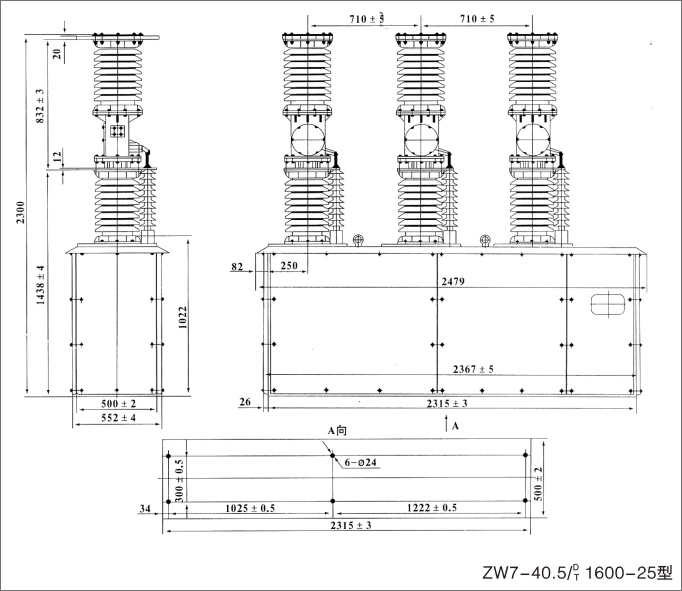 ZW7-40.5/D1600-25外形及安装尺寸